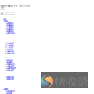 LED创意屏