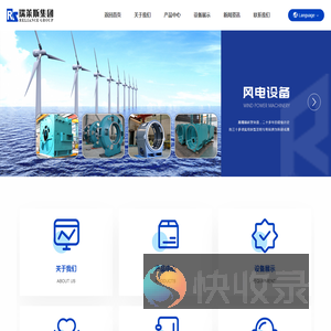 青岛瑞莱斯机械有限公司