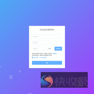 运营支撑管理系统