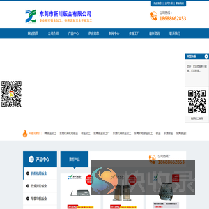 精密钣金
