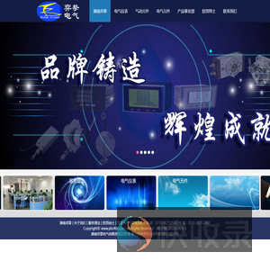 湖南弈挚电气有限责任公司