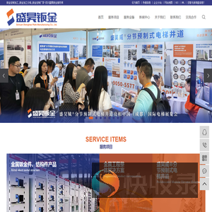钣金定制加工