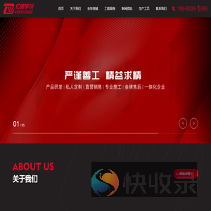 护栏网
