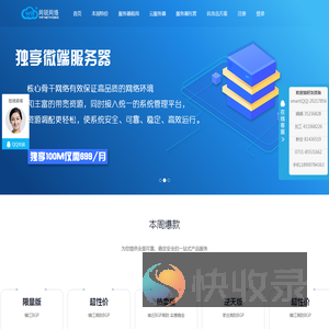 湖南网锐网络