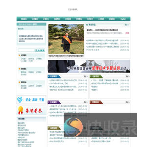 天津海能电力建设有限公司