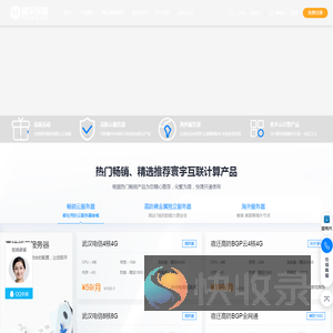 服务器租用