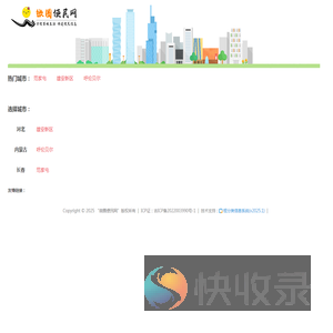 微圈便民网