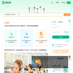 金域医学