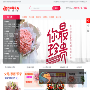 沈阳花店,网上订花,送花上门,同城鲜花速递