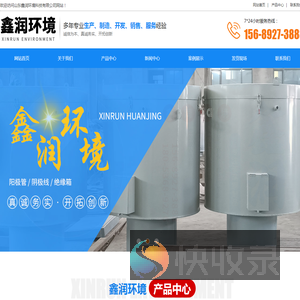 山东鑫润环境科技有限公司