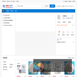 滑石矿产网