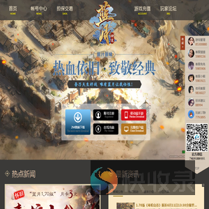 神途在线
