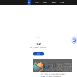 GPS定位器