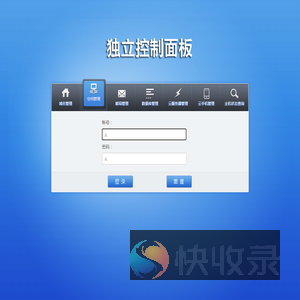 控制面板登录