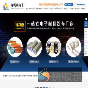聚酰亚胺胶带