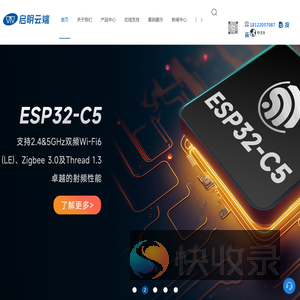 物联网wifi模块