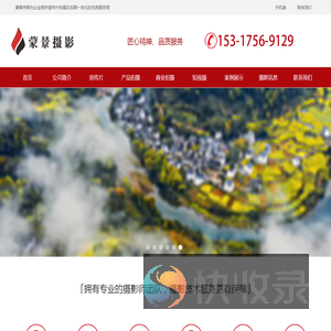 上海企业宣传片制作拍摄