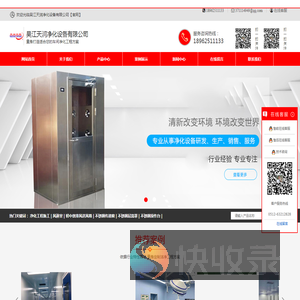 吴江天润净化设备有限公司