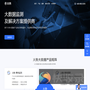 舆情监测