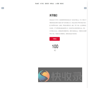 青岛荣圣达国际物流有限公司