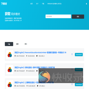 iEnglish同步教材下载/家长圈上传教材的方法
