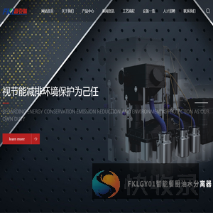 富克林环保科技有限公司