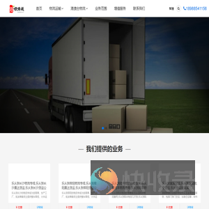 乐从物流公司,乐从货运公司