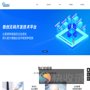 深圳市思普达软件系统有限公司