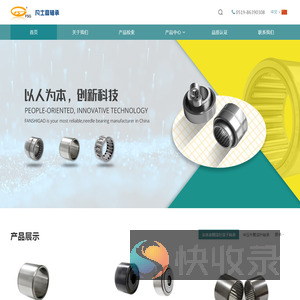 滚针轴承NK,滚轮KR,滚轮NUTR,推力AXK滚针轴承HK,8