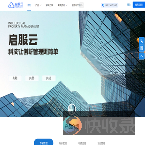 启服云