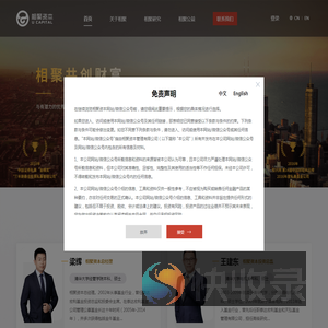 相聚资本管理有限公司