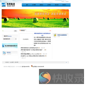 伟明集团