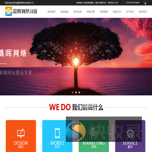 东莞网站建设
