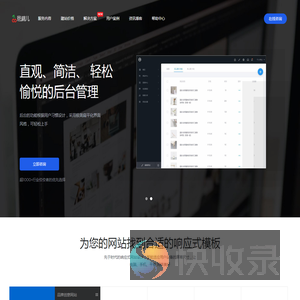 网站开发定制