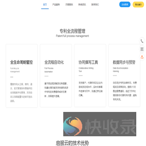 启服云