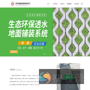 三明市铭鑫新型建材有限公司,铭鑫,铭鑫新型建材,三明市铭鑫新型建材,铭鑫新型建材有限公司【官网】
