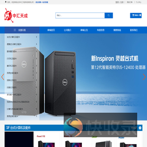 北京中汇天成科技有限公司