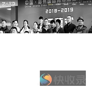 河南艺人文创