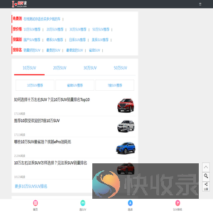 SUV家