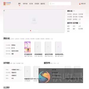 天方听书