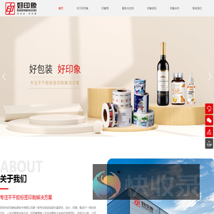 深圳市好印象包装技术有限公司