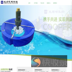 摇摆式增氧机