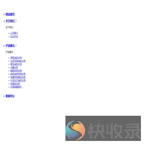 常规消防水带