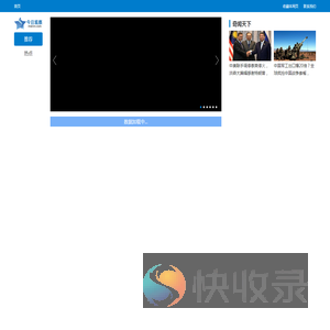 今日观察网