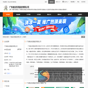 广东建业检测鉴定有限公司首页
