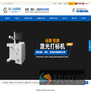 小型便携式激光打标机