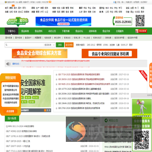 食品伙伴网下载中心