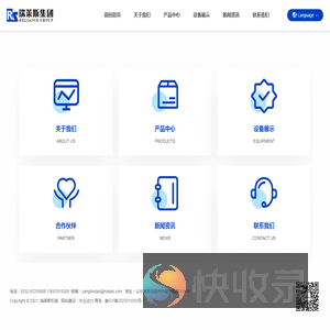 青岛瑞莱斯机械有限公司