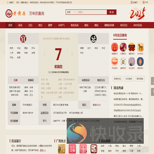 廉搜科技