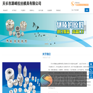 硬质合金拉丝模具